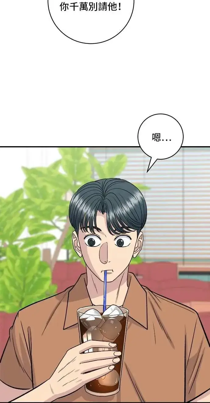 《米虫的一日三餐》第212话 牛角面包图60