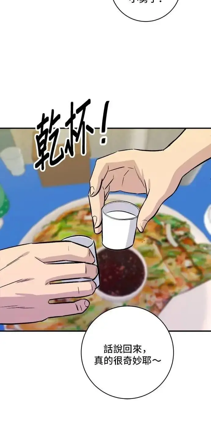 《米虫的一日三餐》第212话 牛角面包图65