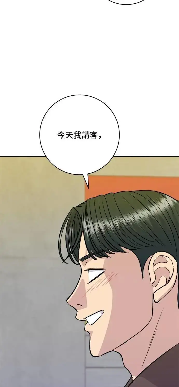 《米虫的一日三餐》第212话 牛角面包图67