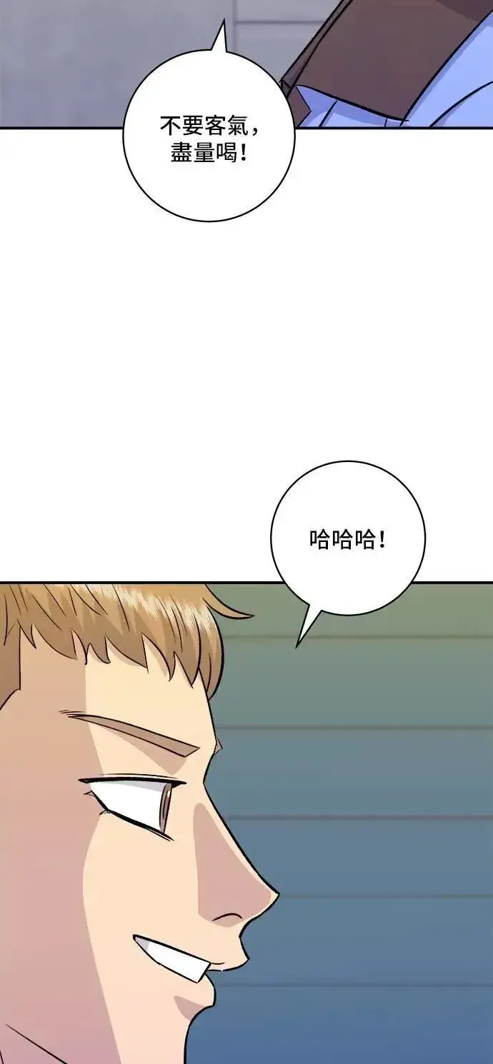 《米虫的一日三餐》第212话 牛角面包图68