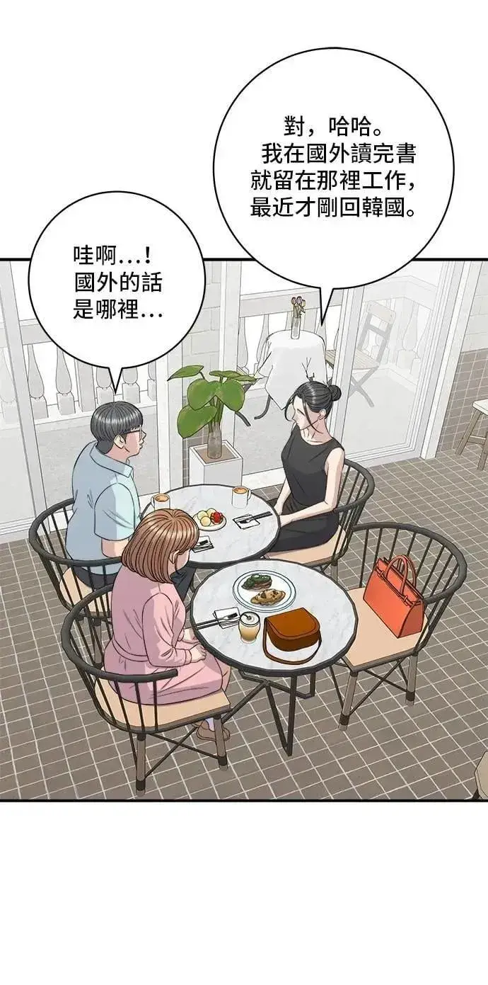 《米虫的一日三餐》第212话 牛角面包图9