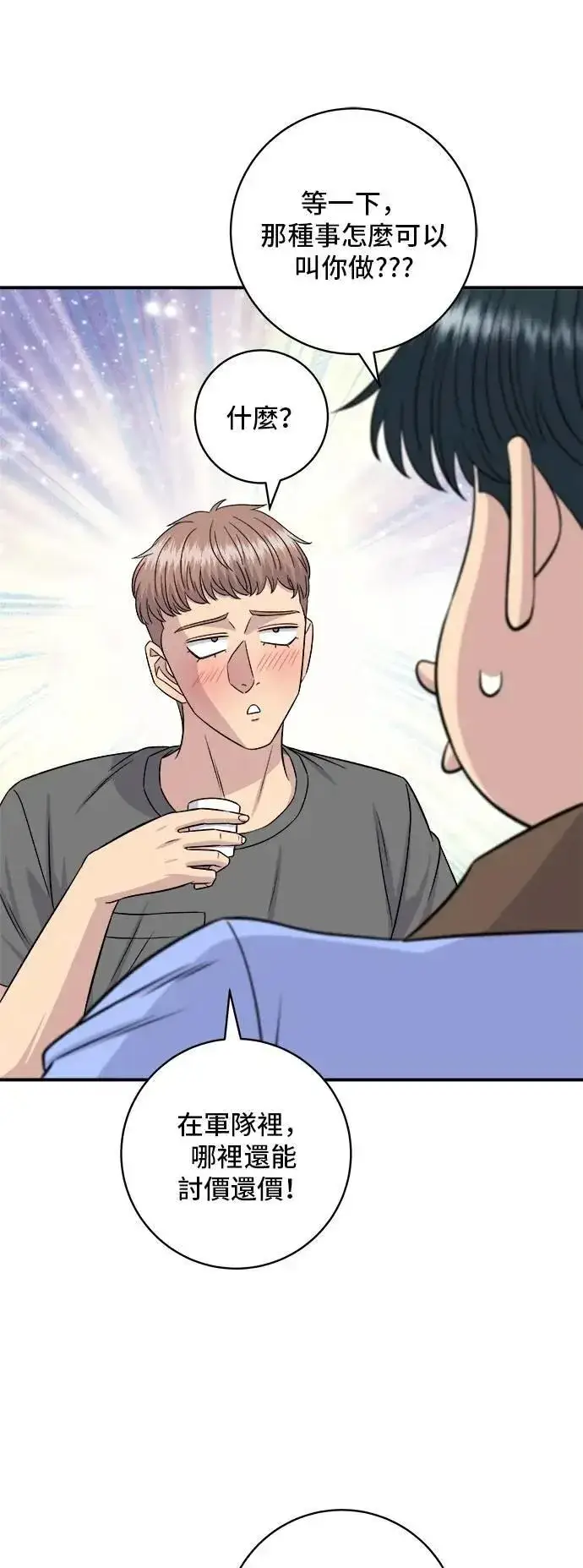《米虫的一日三餐》第213话 绿豆芽炒牛胸肉图10