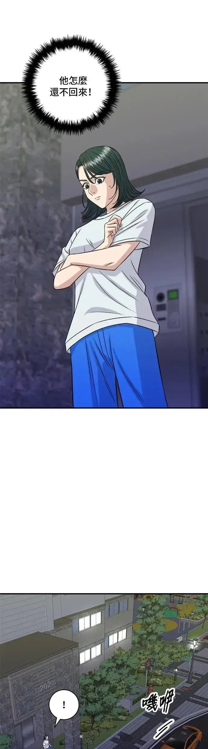 《米虫的一日三餐》第213话 绿豆芽炒牛胸肉图14