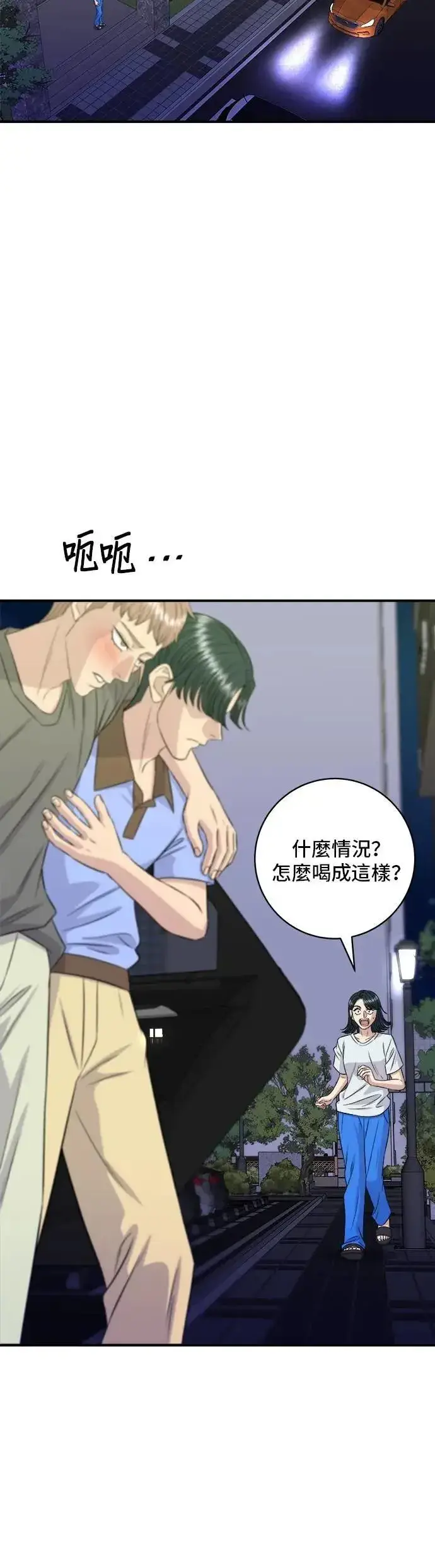 《米虫的一日三餐》第213话 绿豆芽炒牛胸肉图15