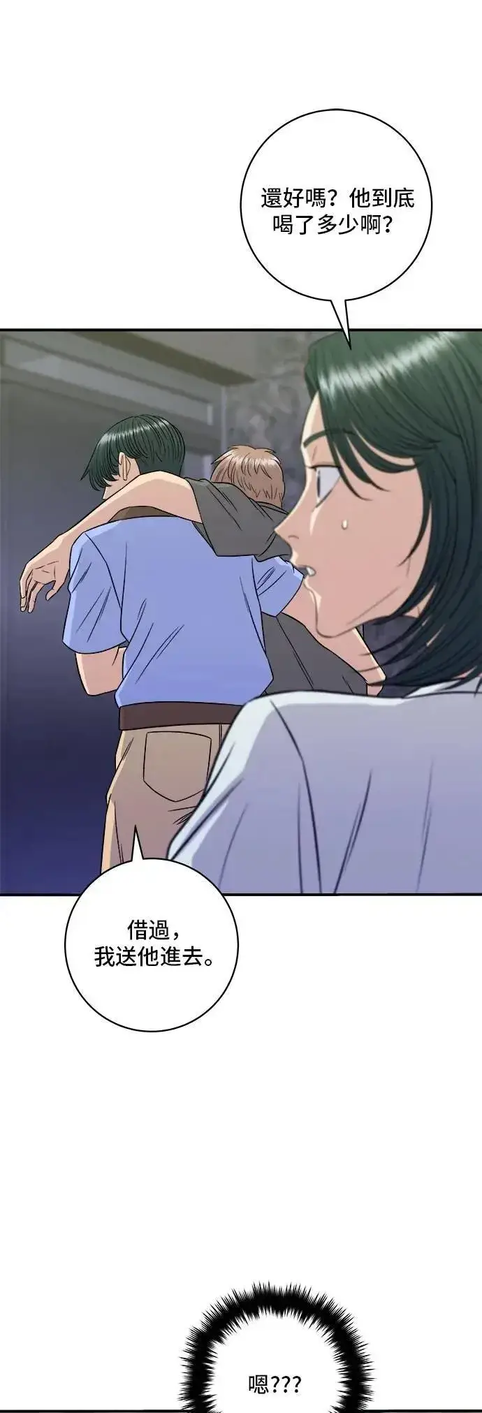 《米虫的一日三餐》第213话 绿豆芽炒牛胸肉图16
