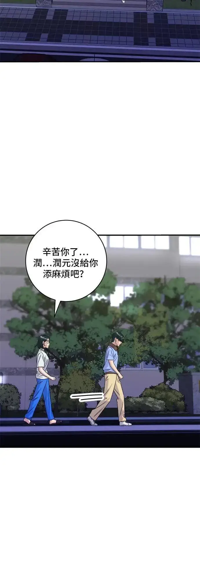 《米虫的一日三餐》第213话 绿豆芽炒牛胸肉图18