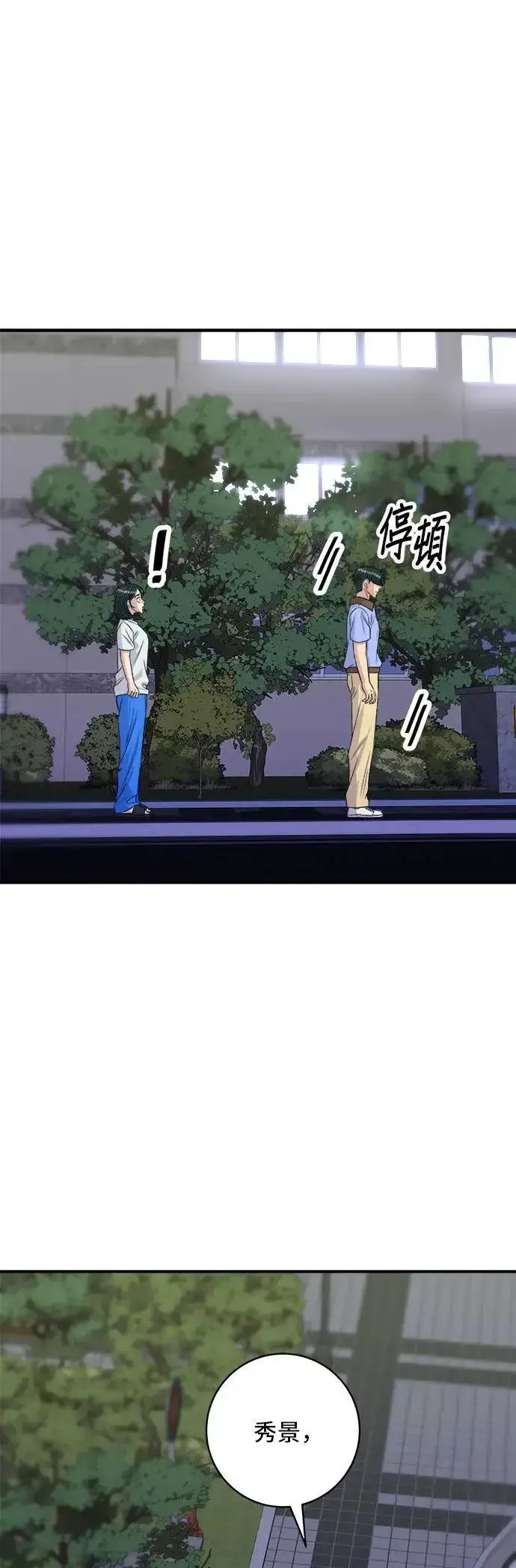 《米虫的一日三餐》第213话 绿豆芽炒牛胸肉图19