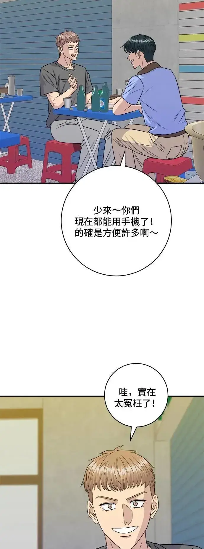 《米虫的一日三餐》第213话 绿豆芽炒牛胸肉图2