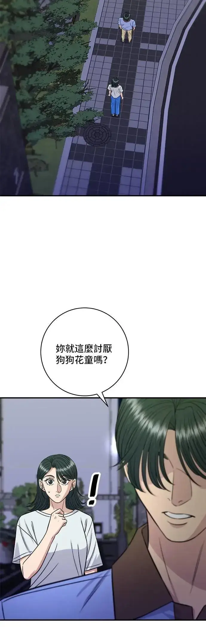 《米虫的一日三餐》第213话 绿豆芽炒牛胸肉图20