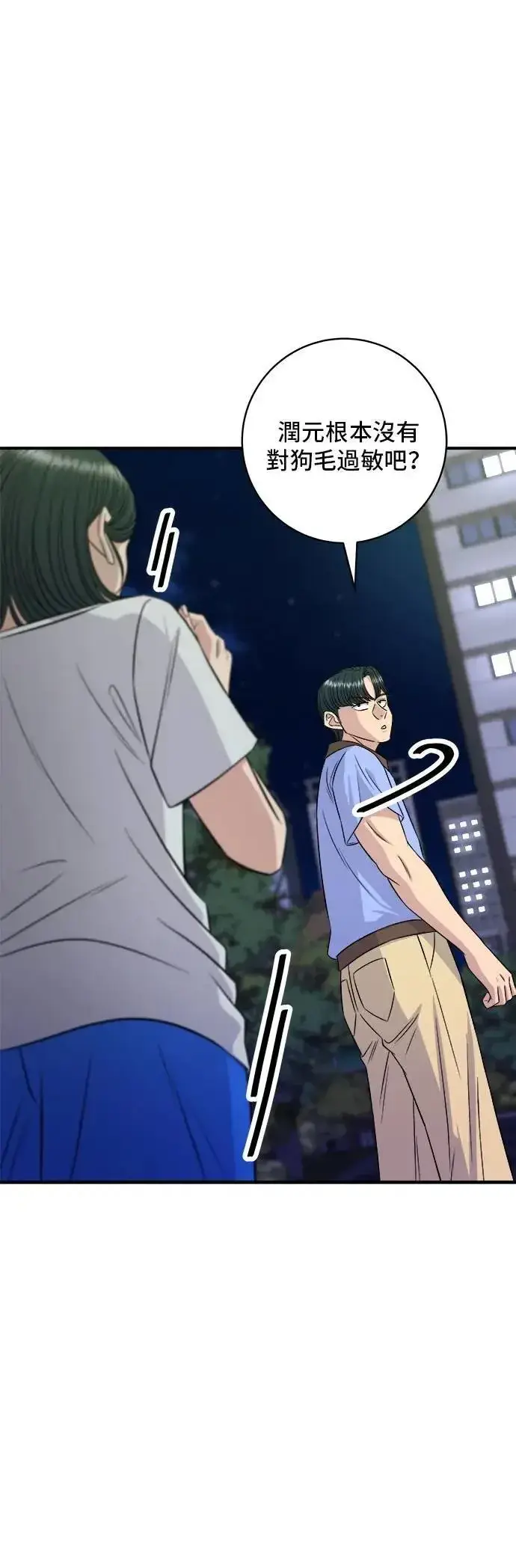 《米虫的一日三餐》第213话 绿豆芽炒牛胸肉图21
