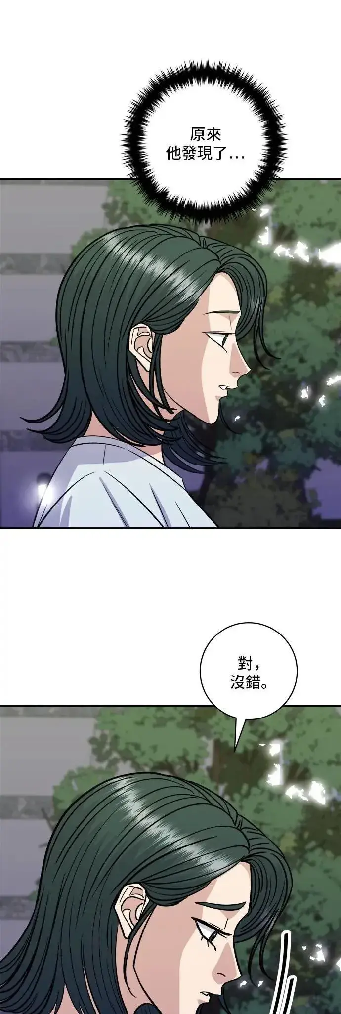 《米虫的一日三餐》第213话 绿豆芽炒牛胸肉图22