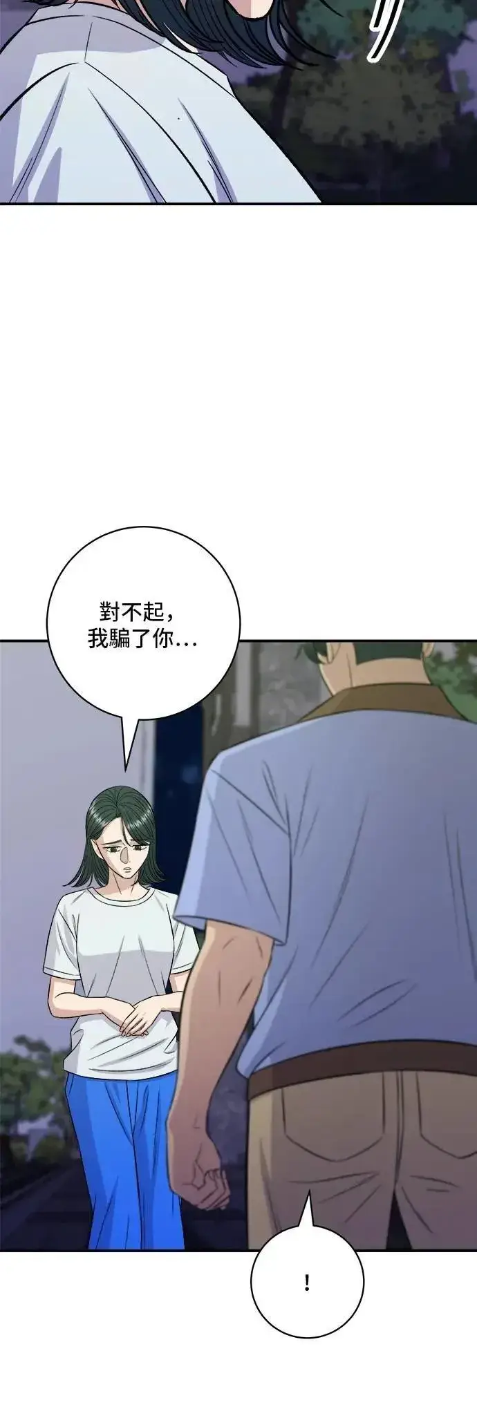 《米虫的一日三餐》第213话 绿豆芽炒牛胸肉图23
