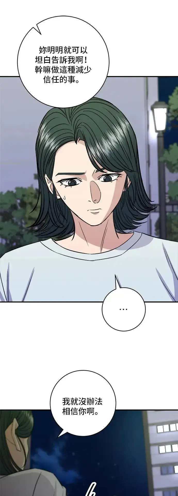 《米虫的一日三餐》第213话 绿豆芽炒牛胸肉图25