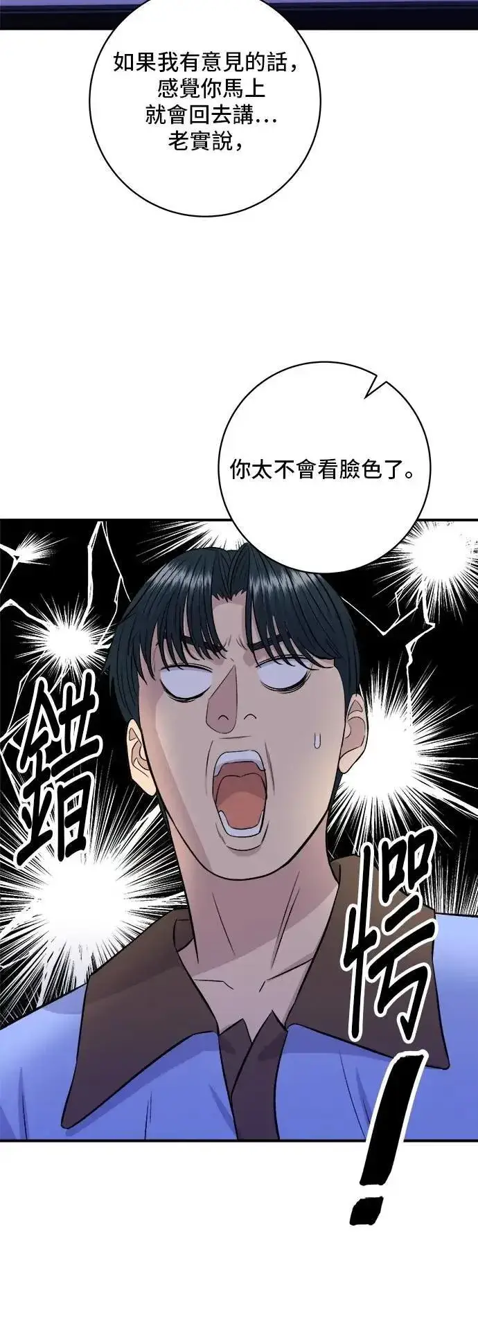 《米虫的一日三餐》第213话 绿豆芽炒牛胸肉图27