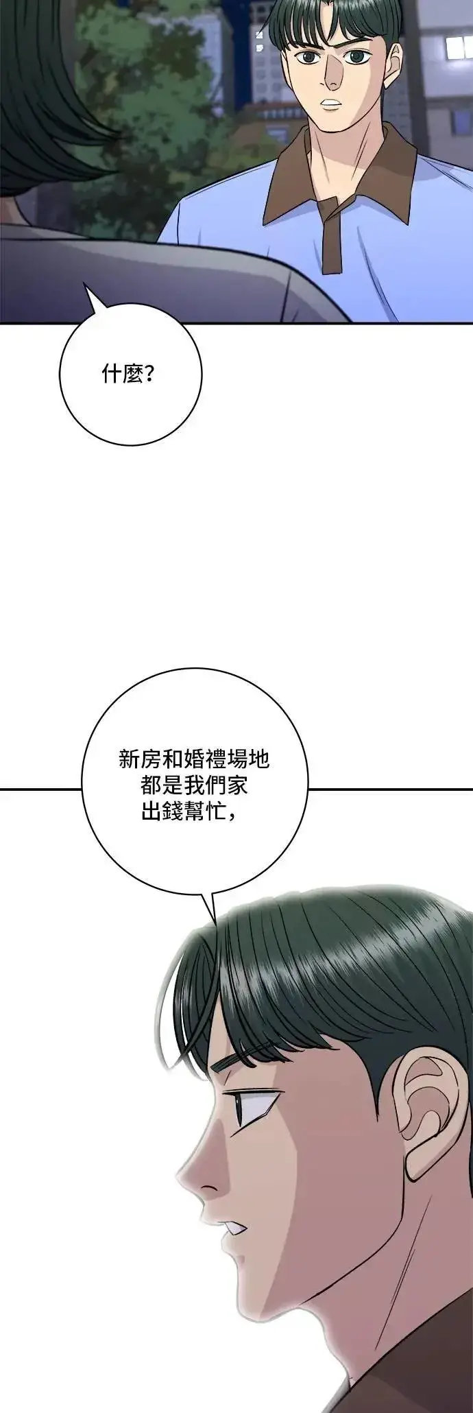 《米虫的一日三餐》第213话 绿豆芽炒牛胸肉图29