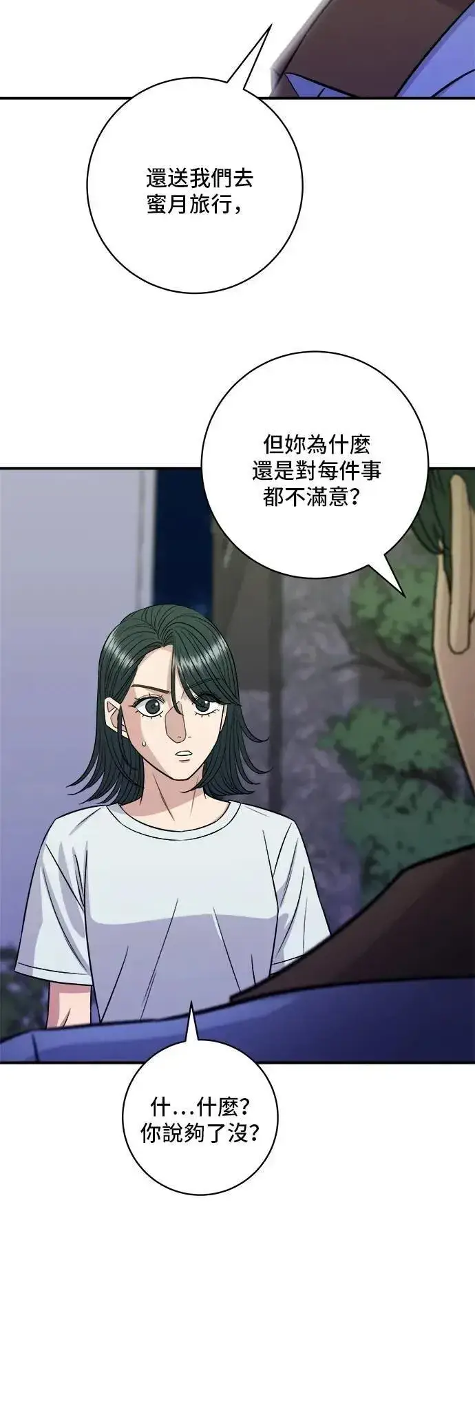 《米虫的一日三餐》第213话 绿豆芽炒牛胸肉图30