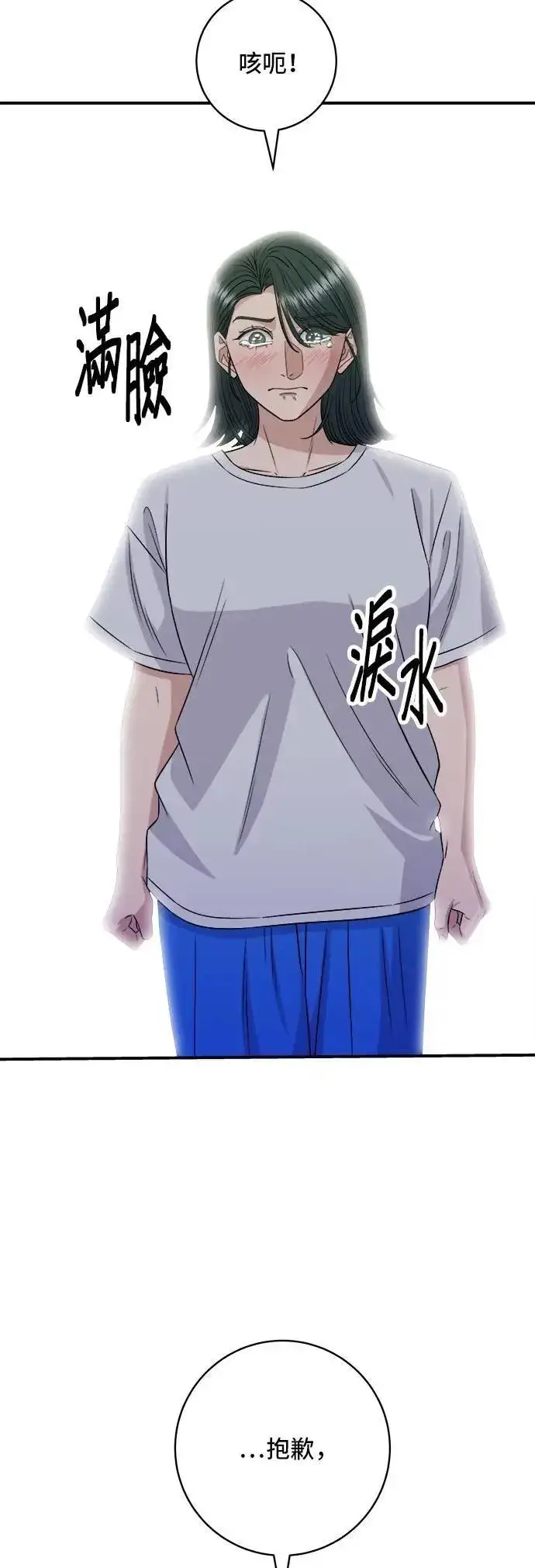 《米虫的一日三餐》第213话 绿豆芽炒牛胸肉图38