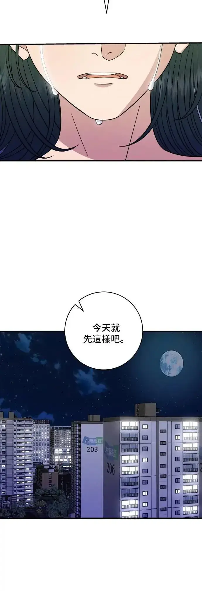 《米虫的一日三餐》第213话 绿豆芽炒牛胸肉图39