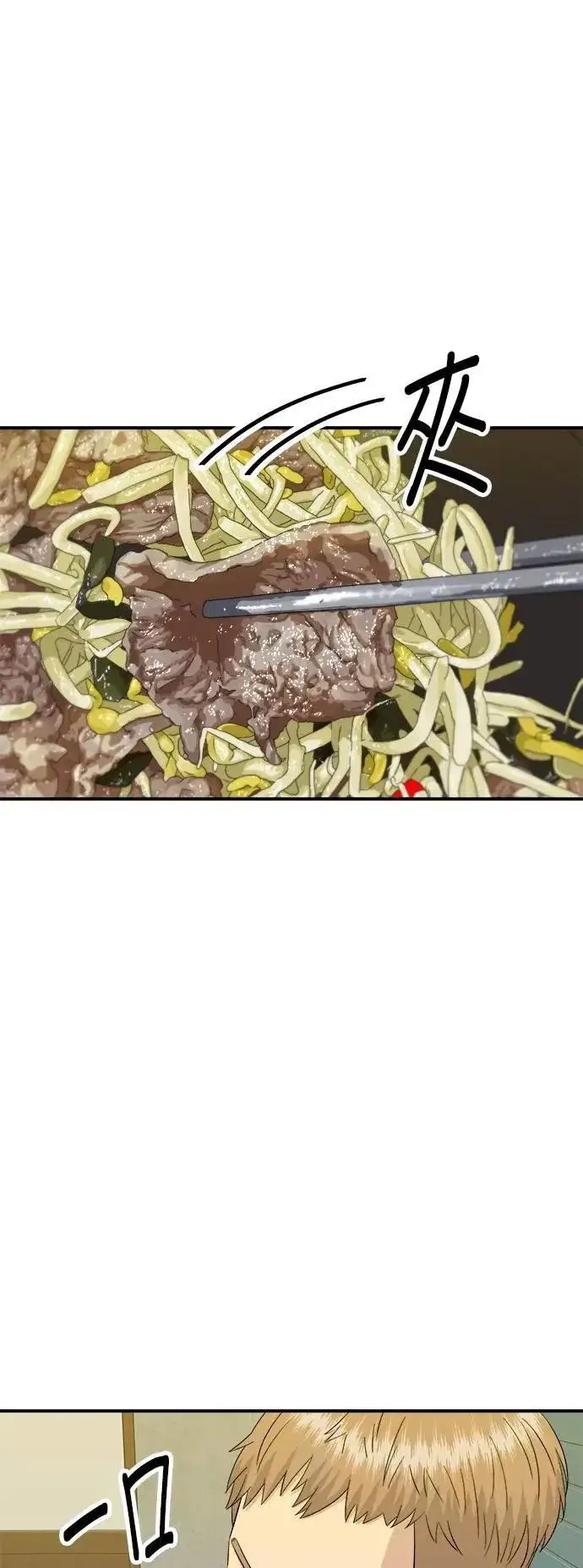 《米虫的一日三餐》第213话 绿豆芽炒牛胸肉图4