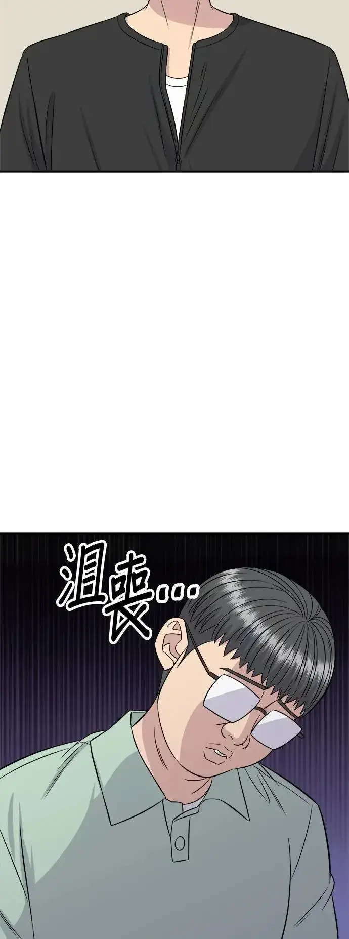 《米虫的一日三餐》第213话 绿豆芽炒牛胸肉图41