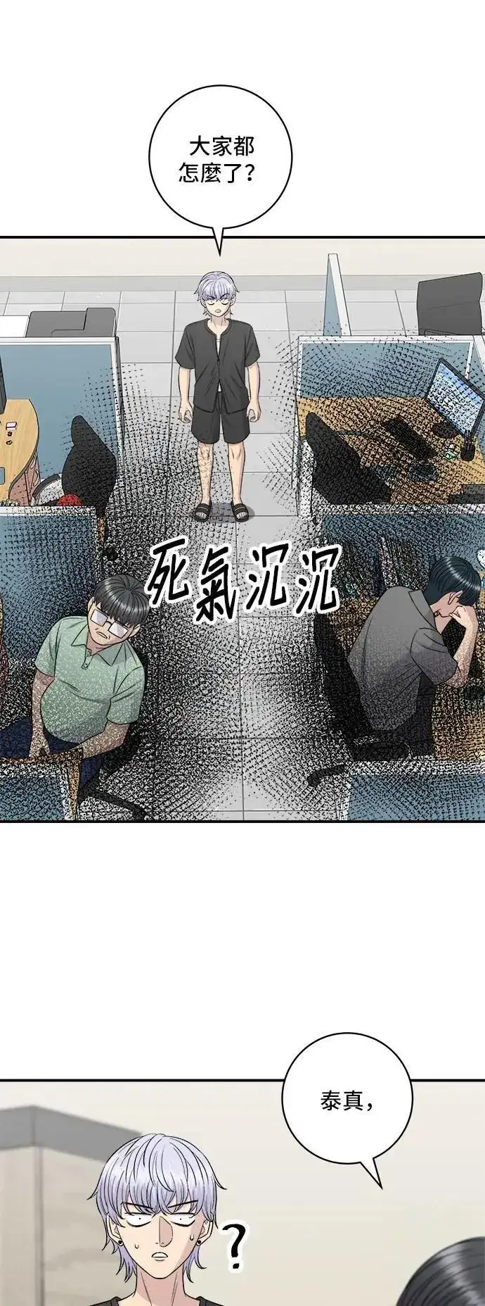 《米虫的一日三餐》第213话 绿豆芽炒牛胸肉图43