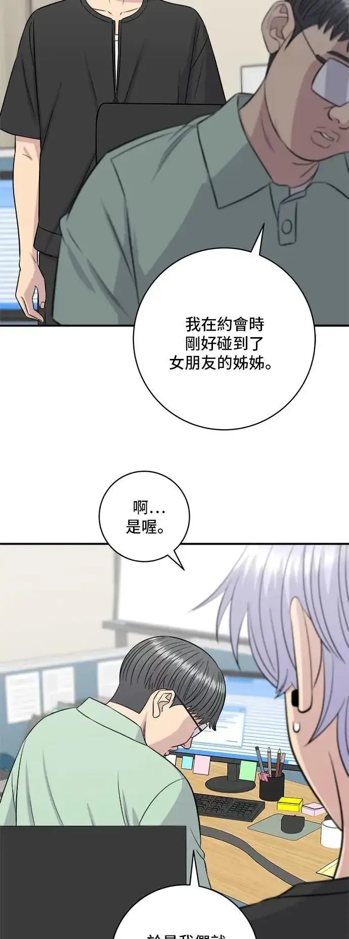 《米虫的一日三餐》第213话 绿豆芽炒牛胸肉图44