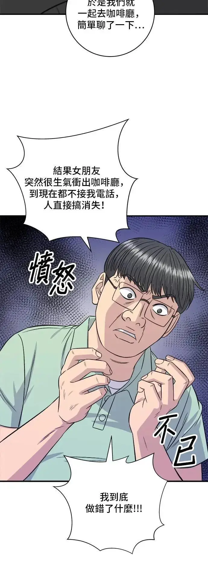 《米虫的一日三餐》第213话 绿豆芽炒牛胸肉图45