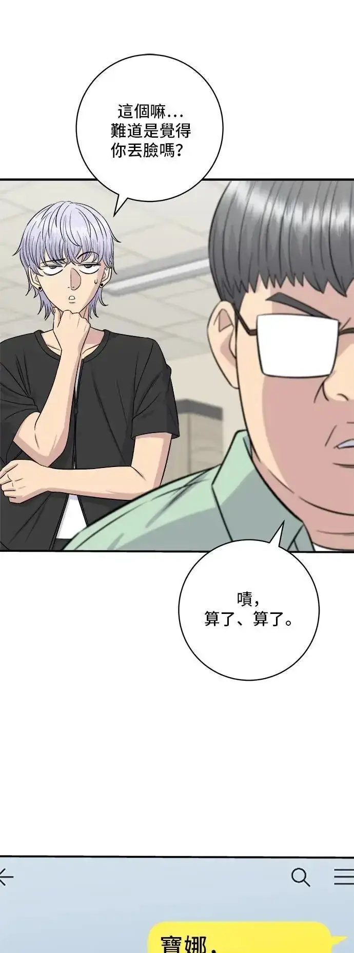 《米虫的一日三餐》第213话 绿豆芽炒牛胸肉图46