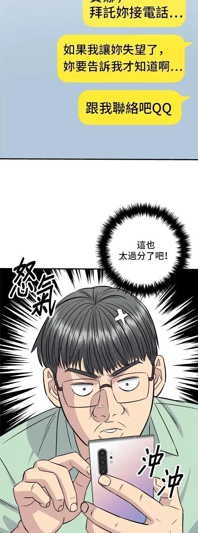 《米虫的一日三餐》第213话 绿豆芽炒牛胸肉图47