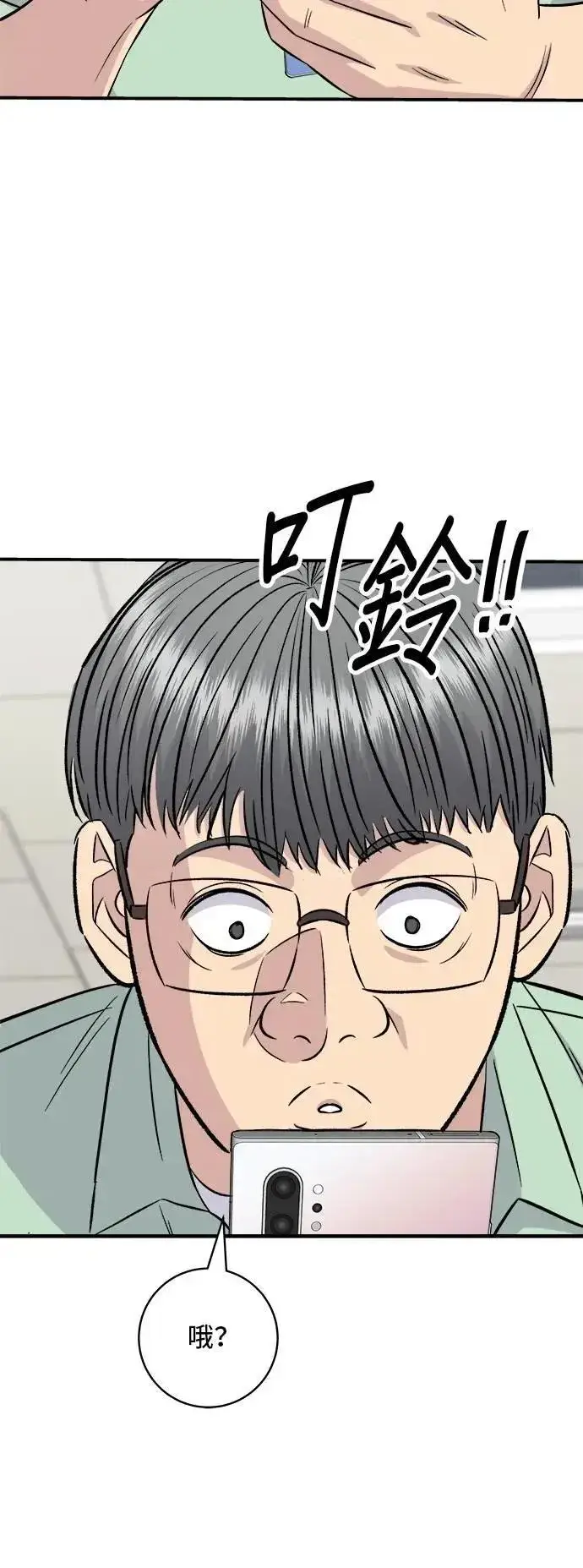 《米虫的一日三餐》第213话 绿豆芽炒牛胸肉图48