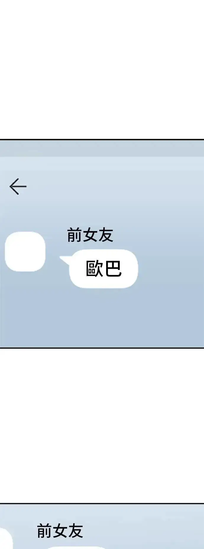 《米虫的一日三餐》第213话 绿豆芽炒牛胸肉图49