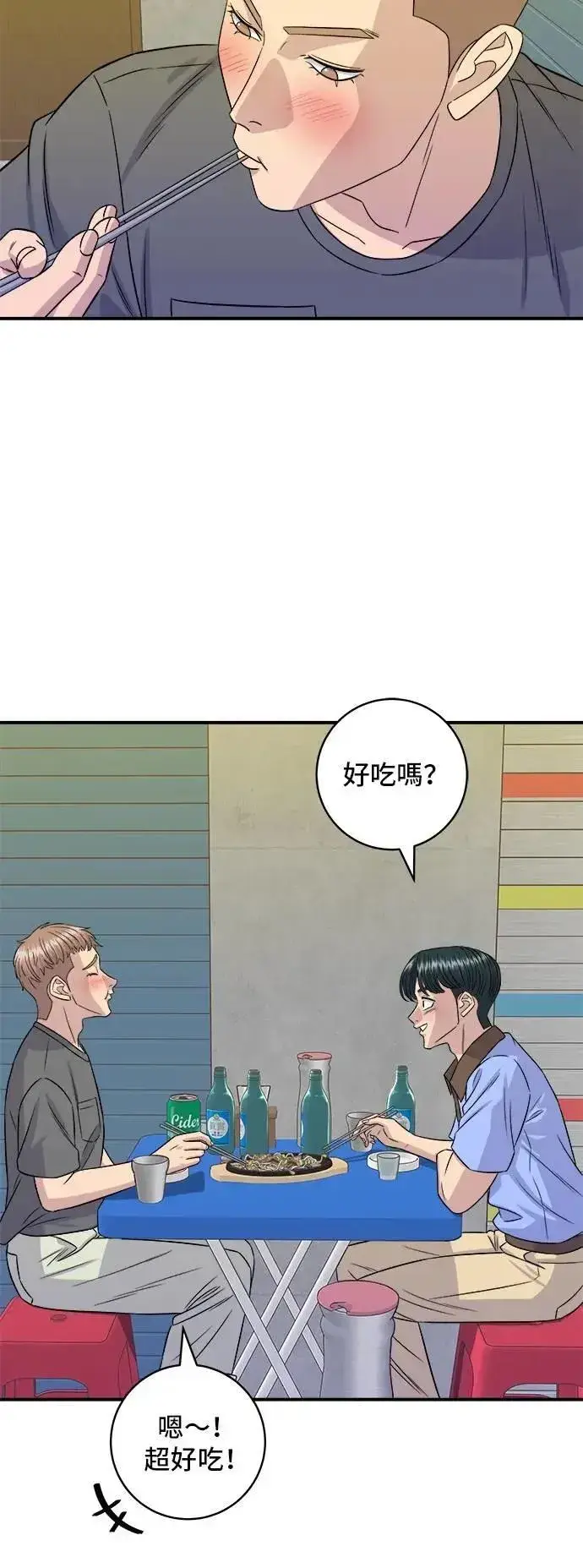 《米虫的一日三餐》第213话 绿豆芽炒牛胸肉图5