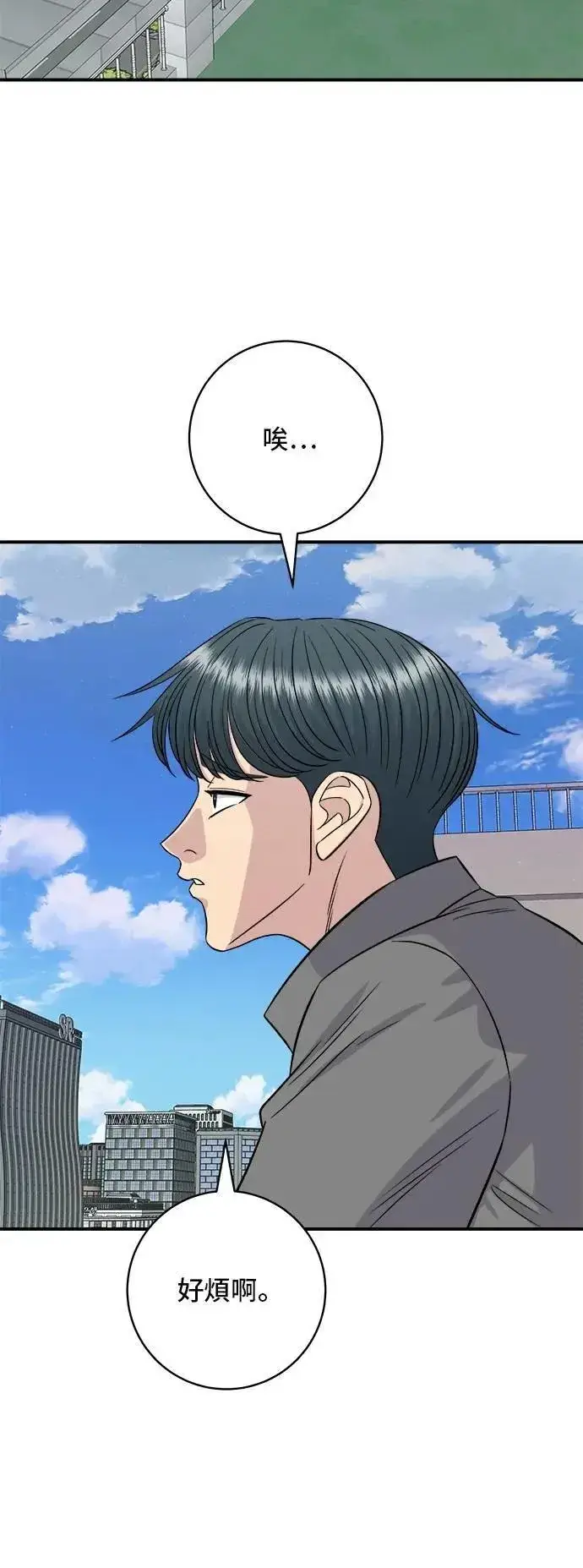 《米虫的一日三餐》第213话 绿豆芽炒牛胸肉图51