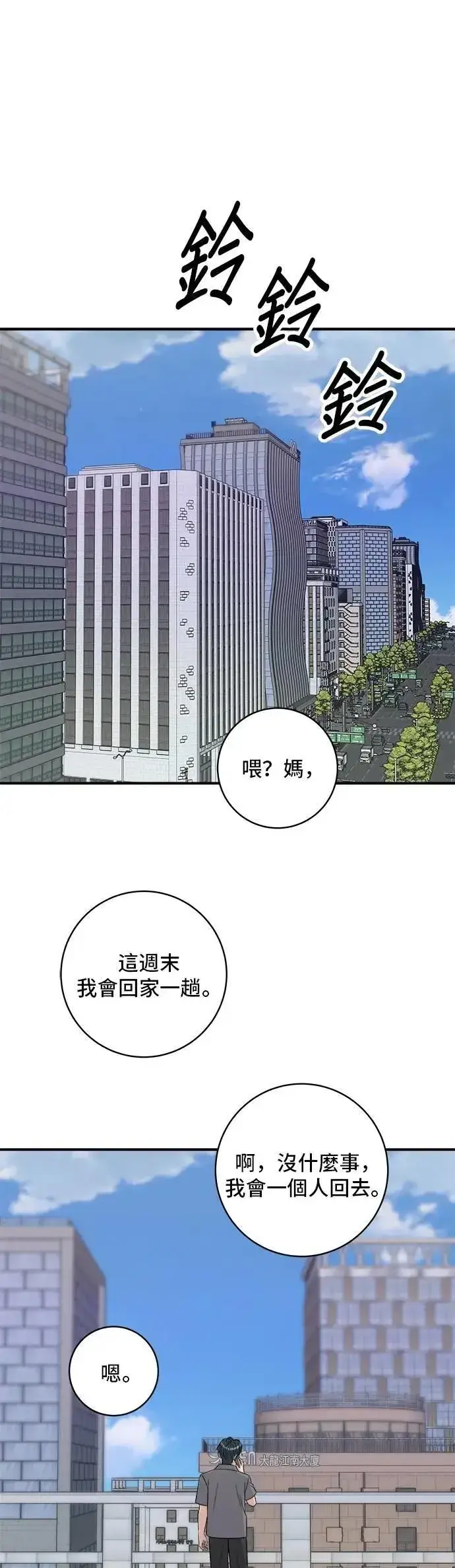 《米虫的一日三餐》第213话 绿豆芽炒牛胸肉图52
