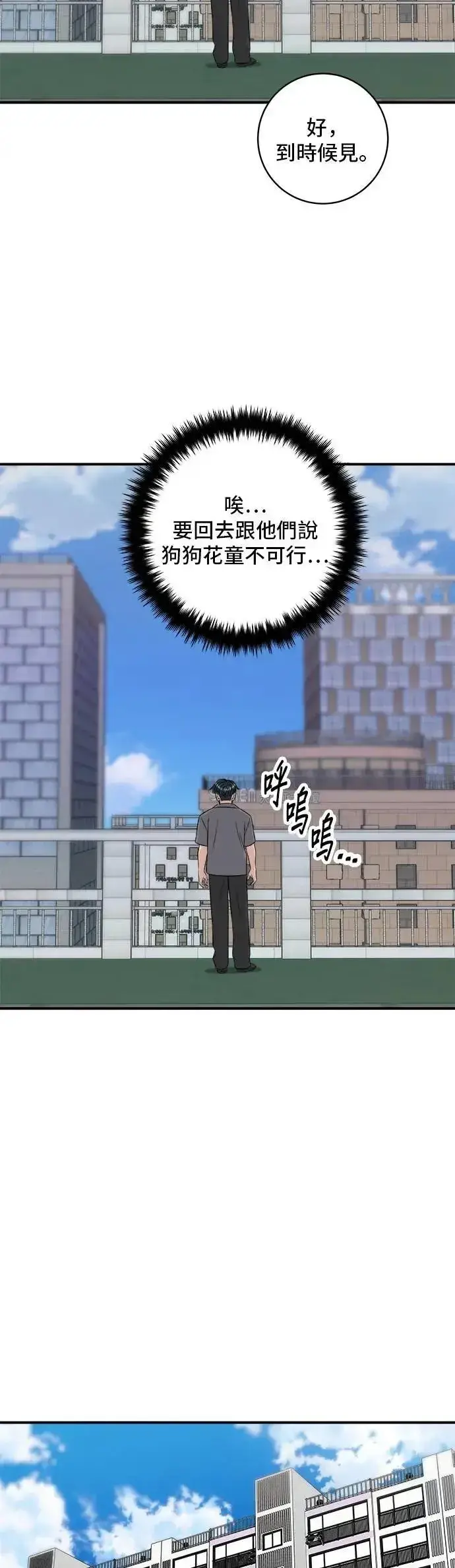 《米虫的一日三餐》第213话 绿豆芽炒牛胸肉图53