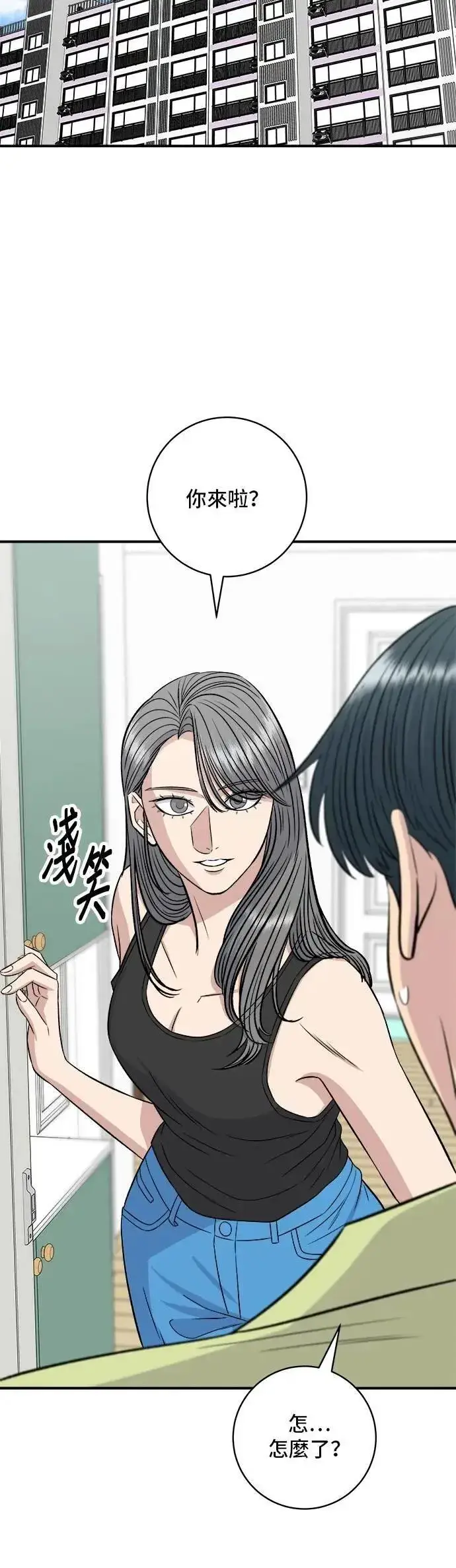 《米虫的一日三餐》第213话 绿豆芽炒牛胸肉图54
