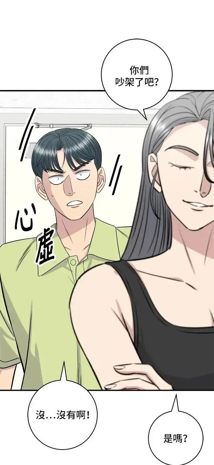 《米虫的一日三餐》第213话 绿豆芽炒牛胸肉图55