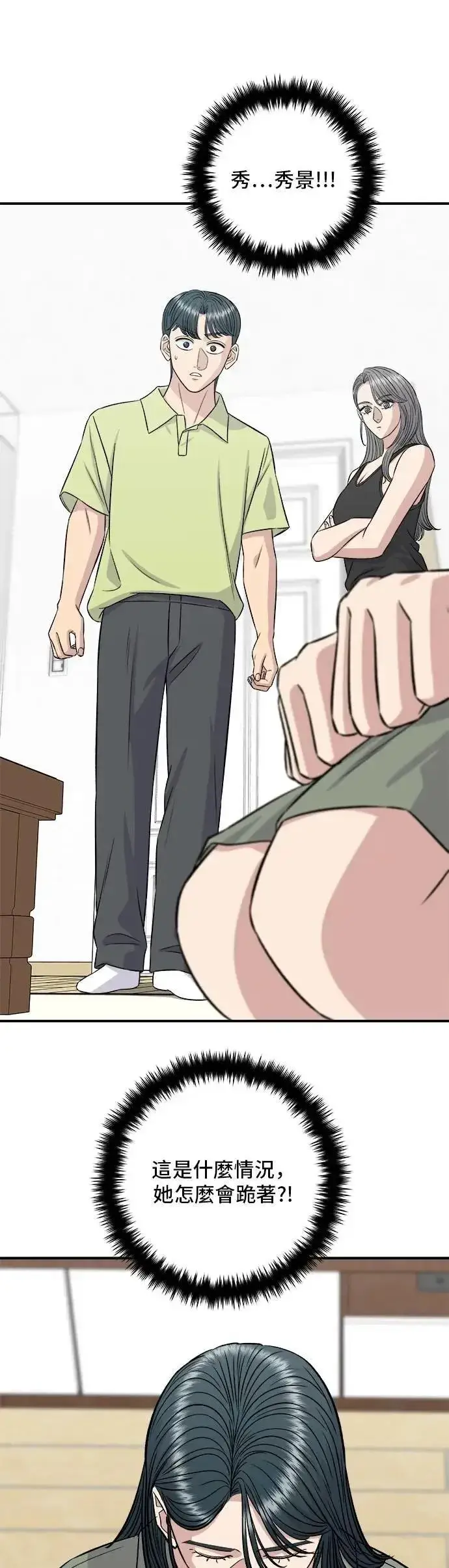 《米虫的一日三餐》第213话 绿豆芽炒牛胸肉图58