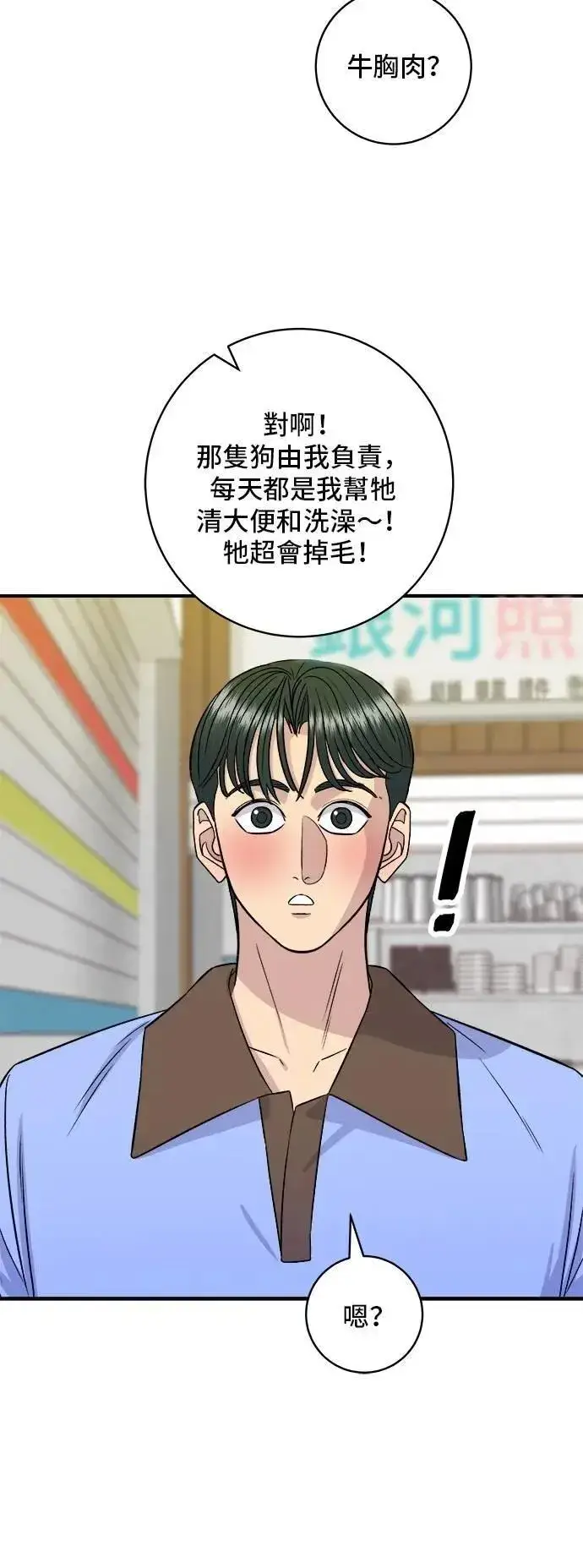 《米虫的一日三餐》第213话 绿豆芽炒牛胸肉图9