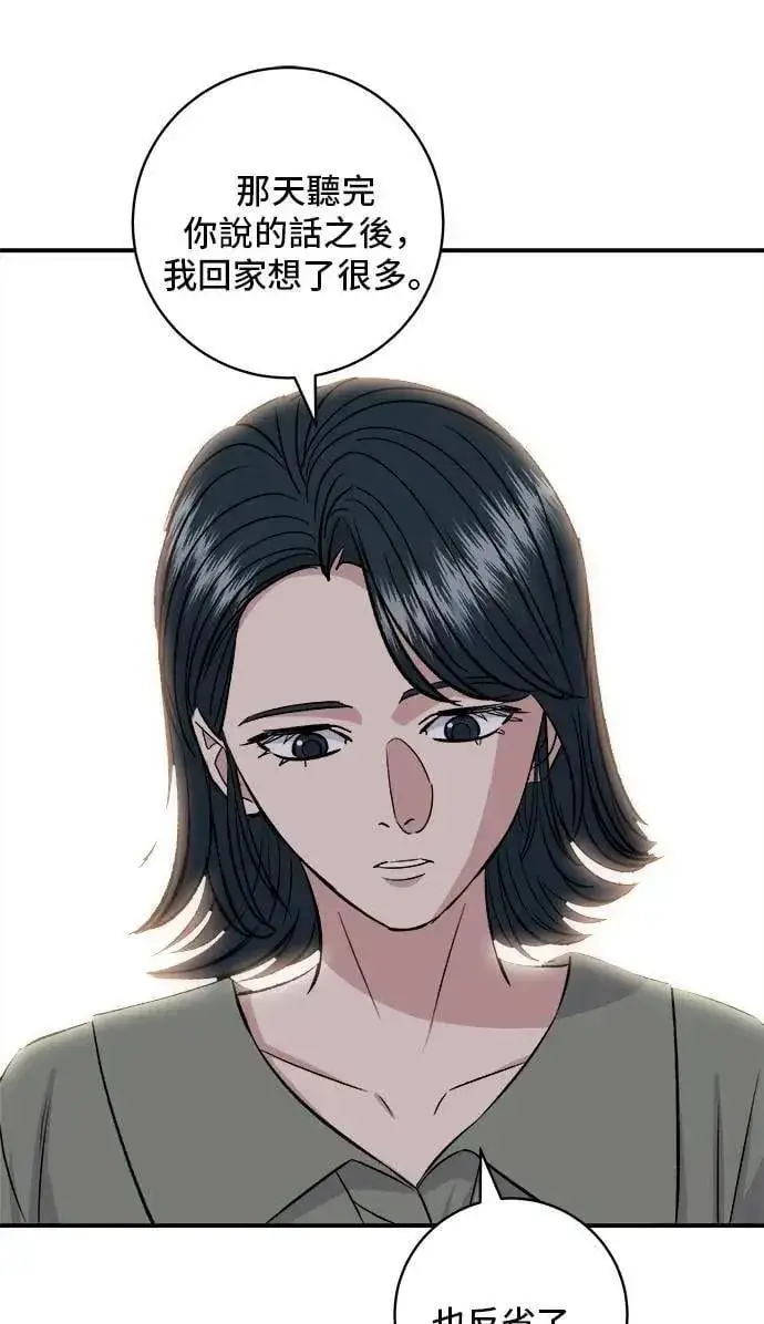 《米虫的一日三餐》第214话 牛腱图28