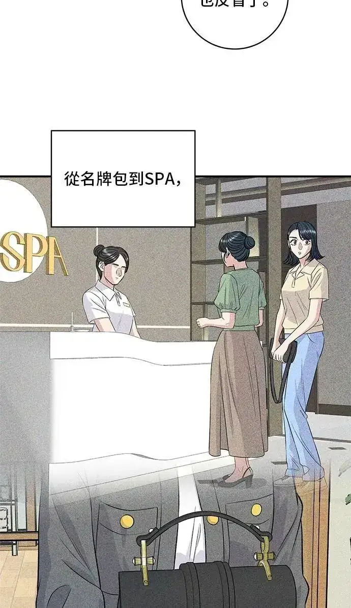 《米虫的一日三餐》第214话 牛腱图29