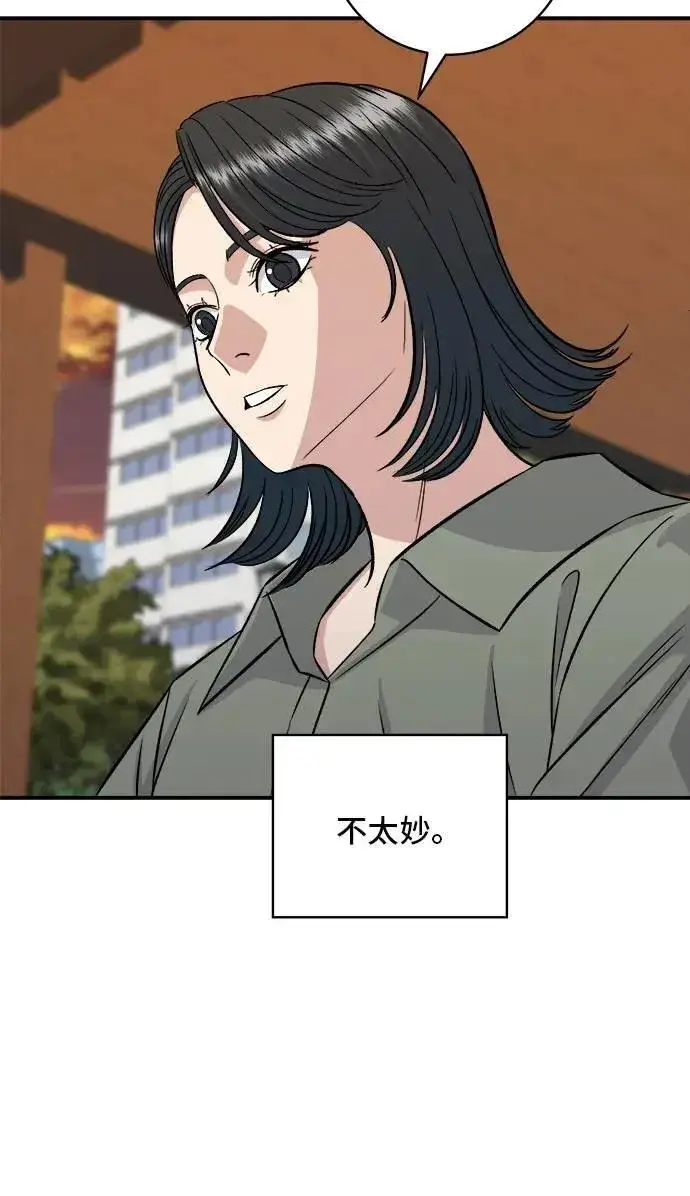 《米虫的一日三餐》第214话 牛腱图32