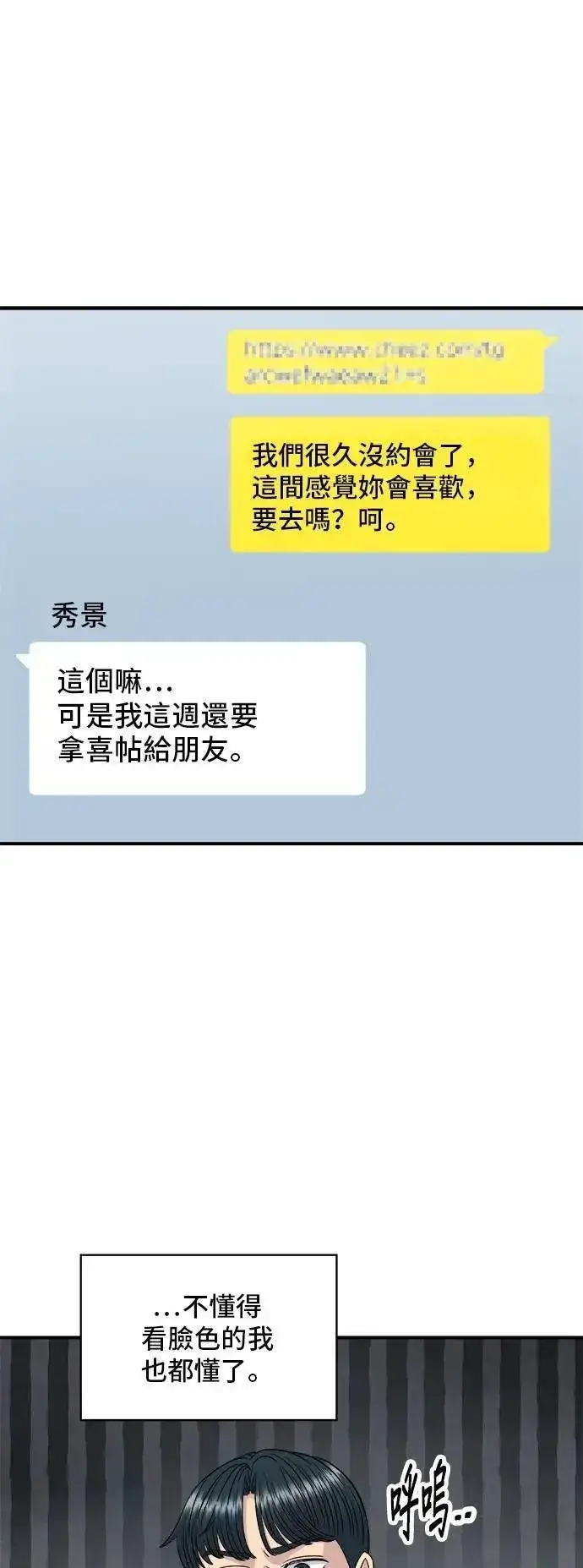 《米虫的一日三餐》第214话 牛腱图36