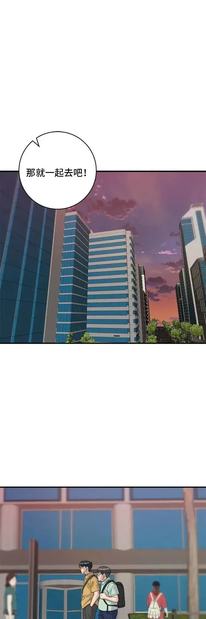 《米虫的一日三餐》第214话 牛腱图39