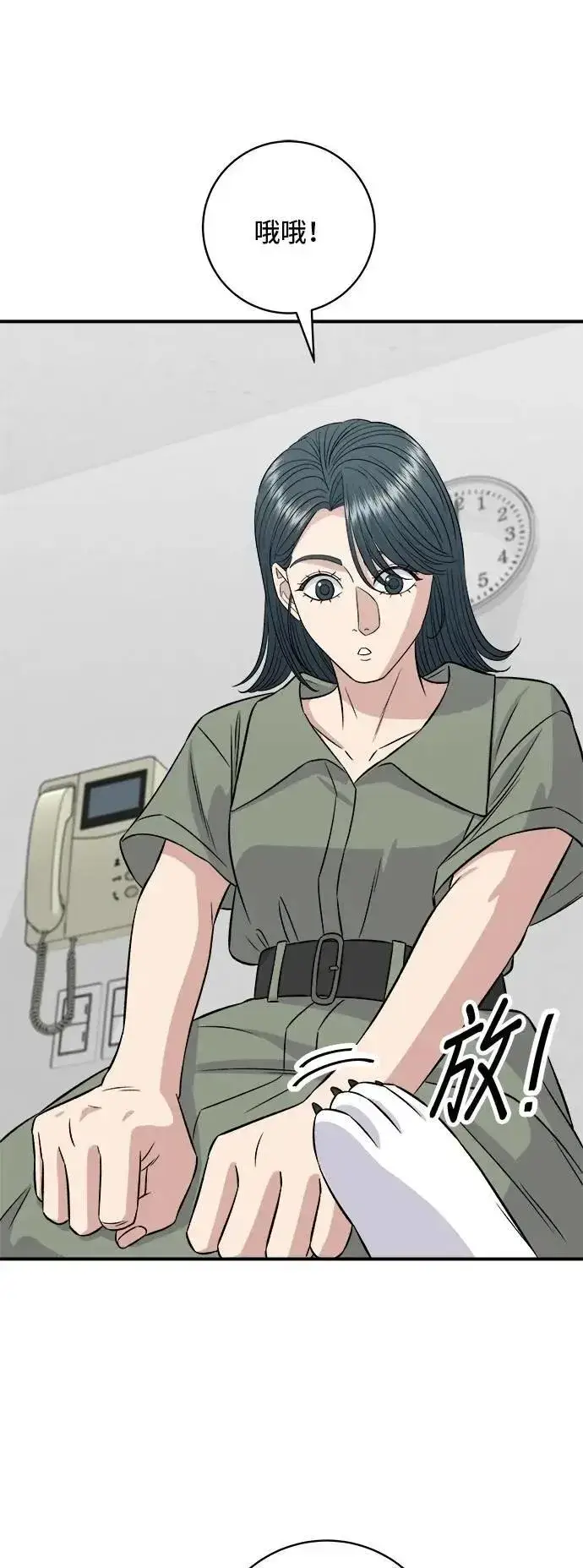 《米虫的一日三餐》第214话 牛腱图4