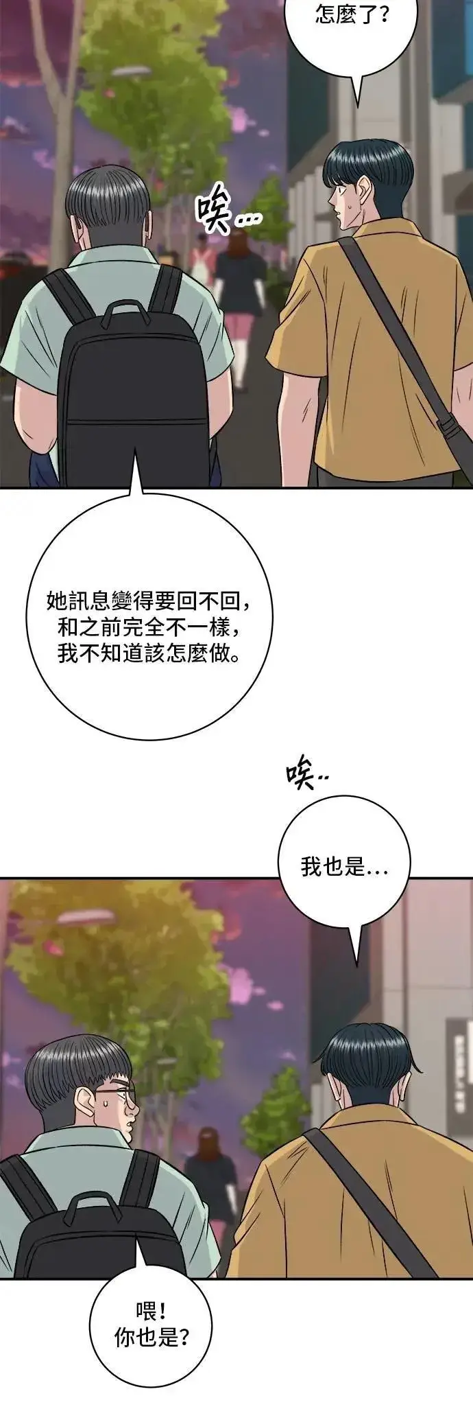《米虫的一日三餐》第214话 牛腱图41