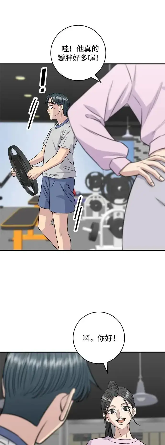 《米虫的一日三餐》第214话 牛腱图45