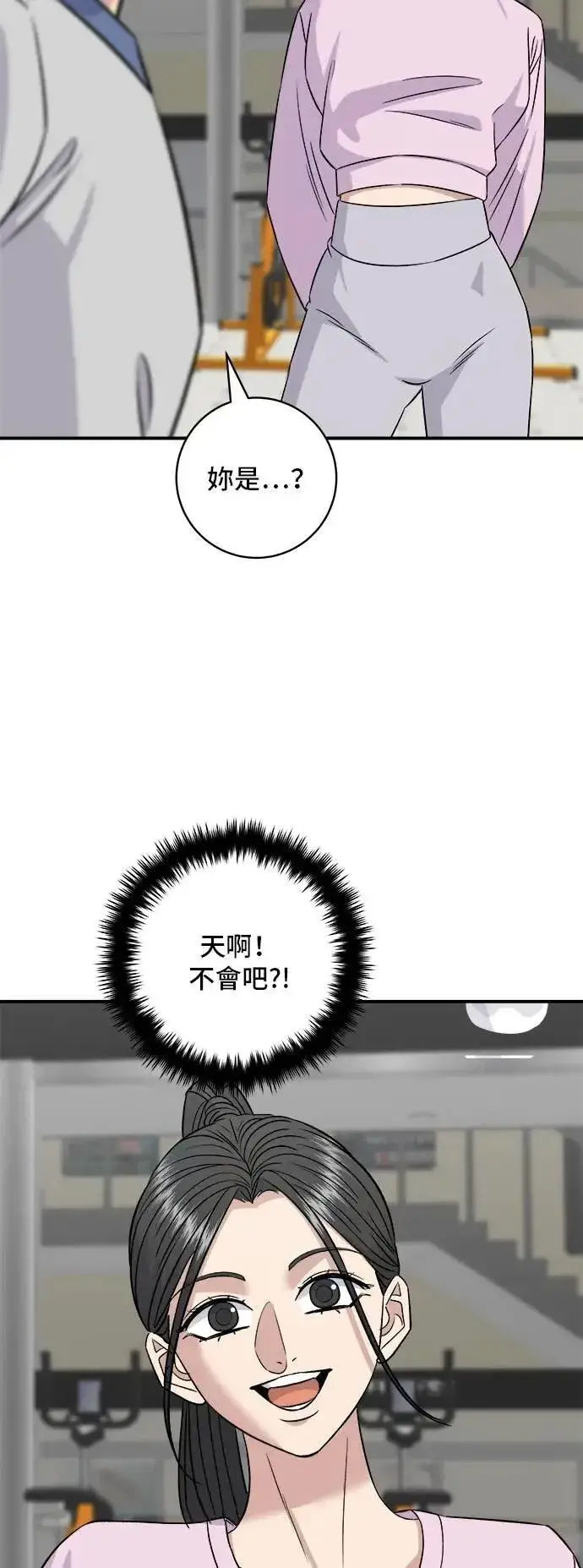 《米虫的一日三餐》第214话 牛腱图46
