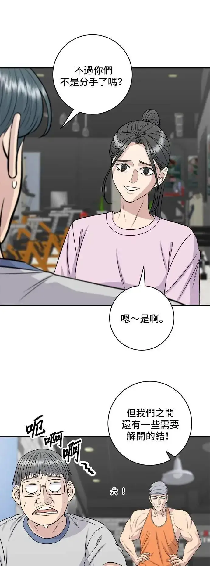 《米虫的一日三餐》第214话 牛腱图48