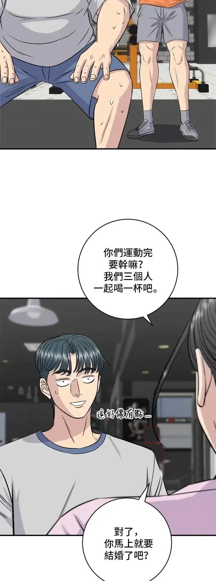 《米虫的一日三餐》第214话 牛腱图49